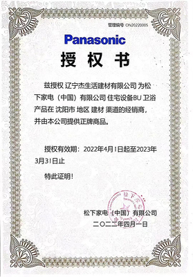 辽宁省装饰协会刘兴贵会长一行深入调研J-LIFE辽宁杰生活集团，聚焦多层板产业升级